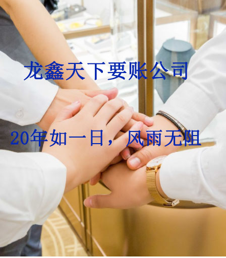 工农要账公司