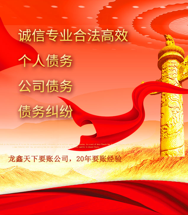 工农讨债公司